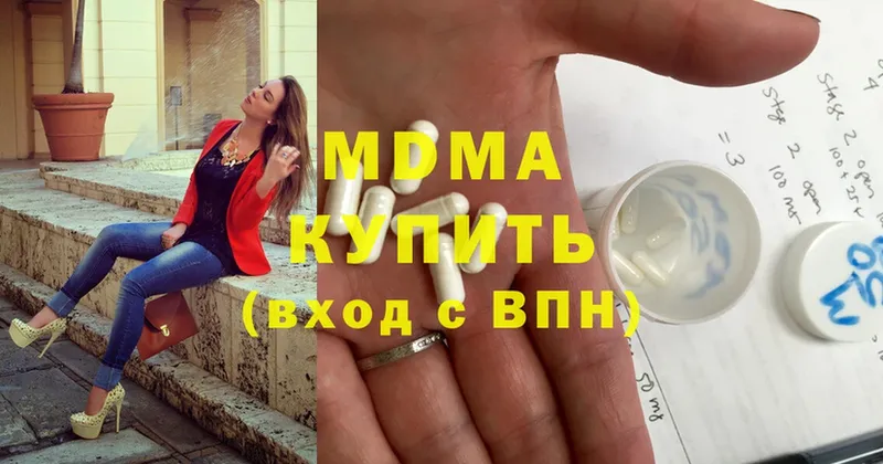 цены наркотик  Демидов  MDMA VHQ 